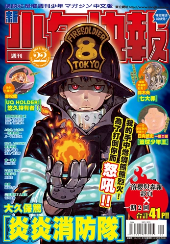 Cover of No. 22, 2016