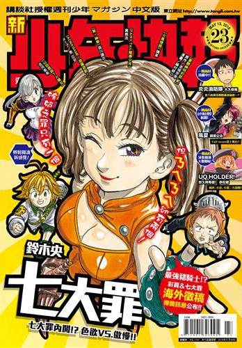 Cover of No. 23, 2016