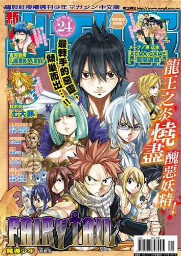 Cover of No. 24, 2016