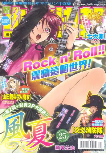 Cover of No. 25, 2016