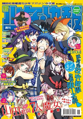 Cover of No. 26-27, 2016