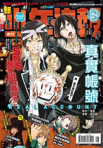 Cover of No. 28, 2016