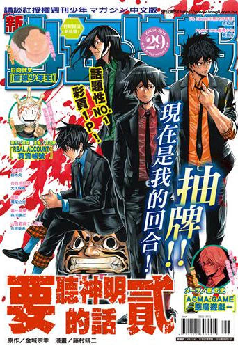 Cover of No. 29, 2016