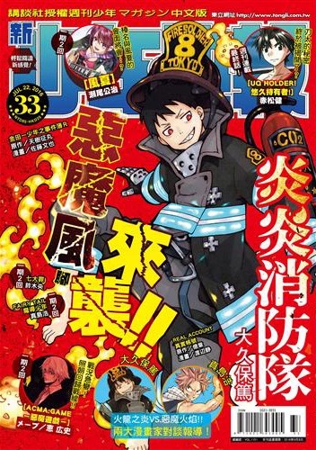 Cover of No. 33, 2016