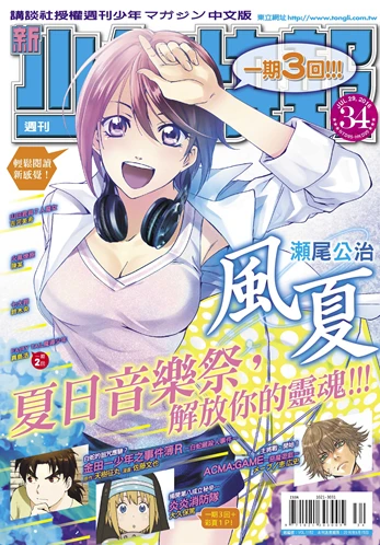 Cover of No. 34, 2016