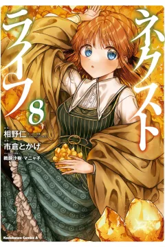 Vol. 8