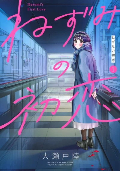 Cover of Vol. 1