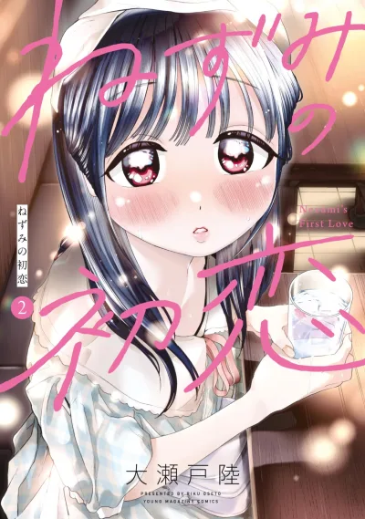 Cover of Vol. 2