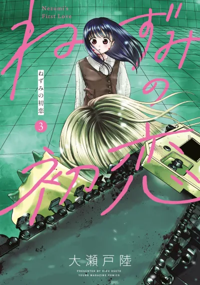 Cover of Vol. 3