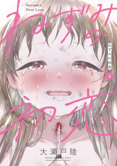 Cover of Vol. 4