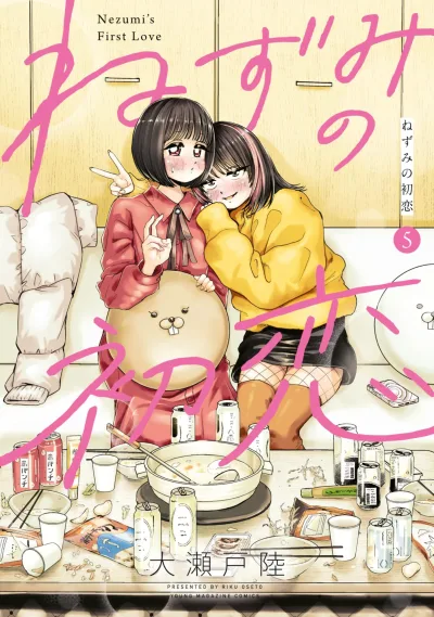Cover of Vol. 5