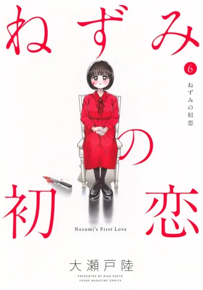 Cover of Vol. 6