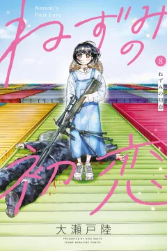 Vol. 8