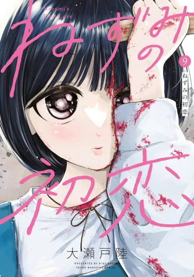 Cover of Vol. 9