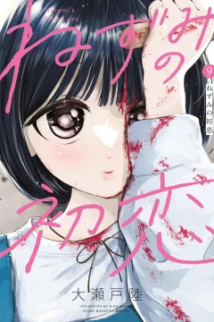 Vol. 9