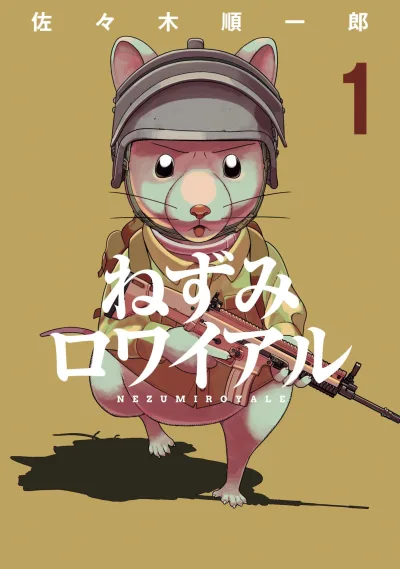Cover of Vol. 1