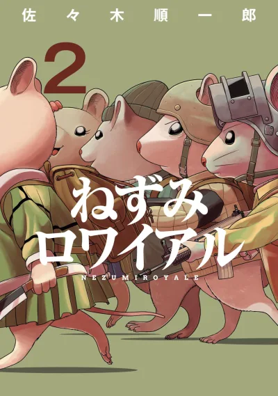 Cover of Vol. 2