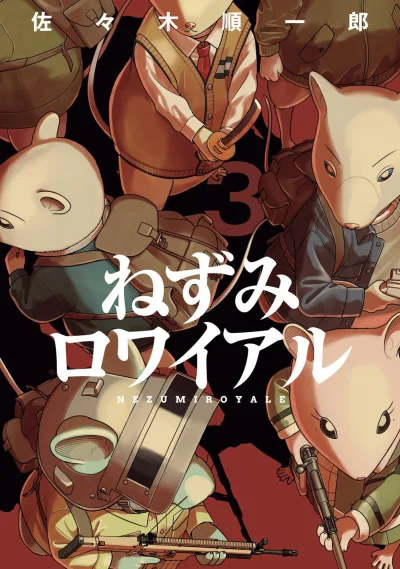 Cover of Vol. 3