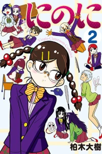 Vol. 2