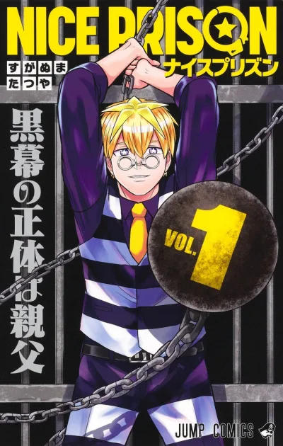 Cover of Kuromaku no Shōtai wa Oyaji