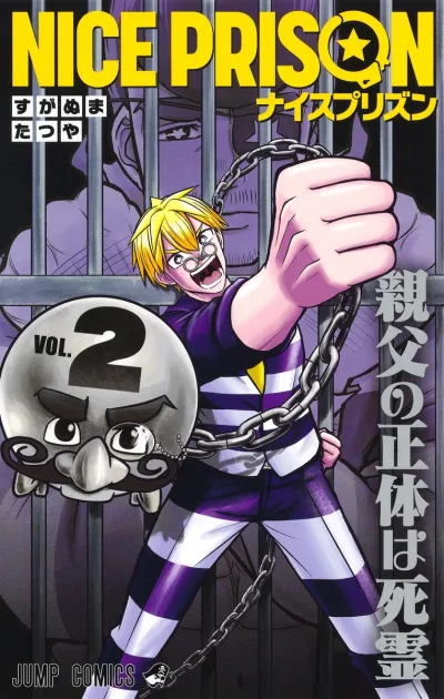 Cover of Oyaji no Shōtai wa Shiryō