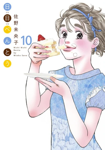 Cover of Vol. 10