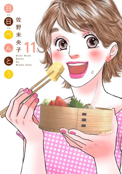 Cover of Vol. 11