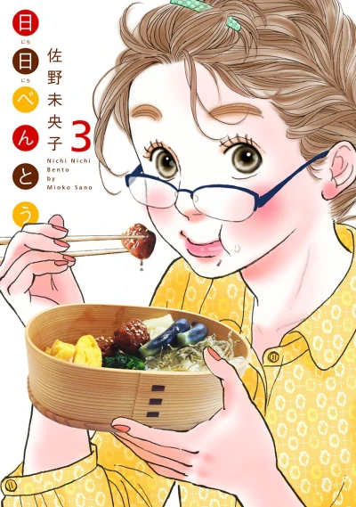 Cover of Vol. 3