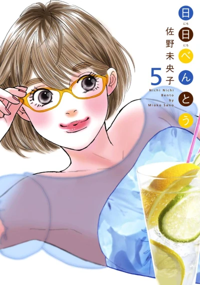 Cover of Vol. 5