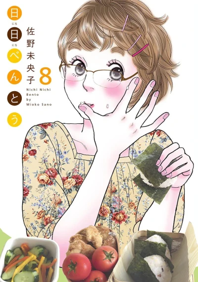Cover of Vol. 8
