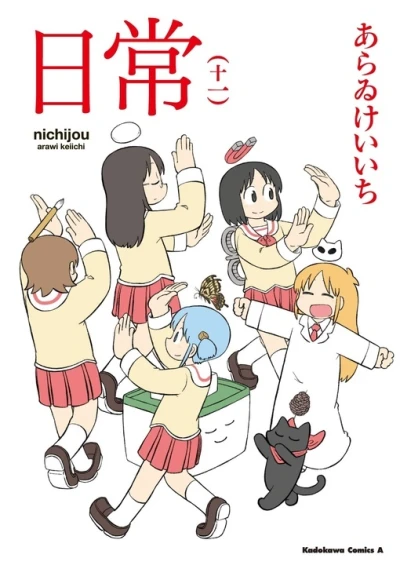 Cover of Vol. 11