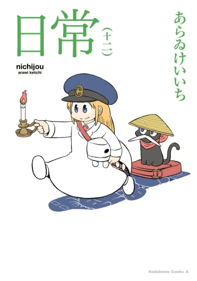 Cover of Vol. 12