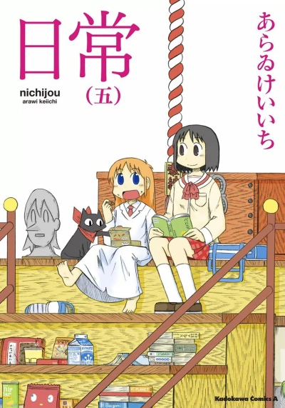 Cover of Vol. 5