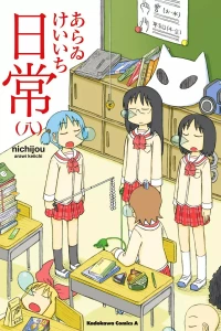 Vol. 8