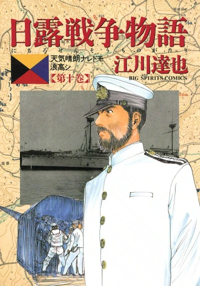 Cover of Vol. 10