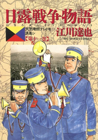 Cover of Vol. 11