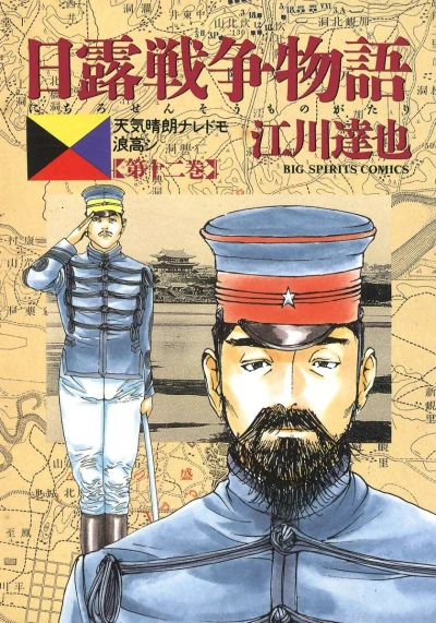 Cover of Vol. 12