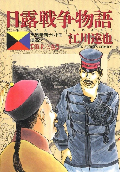 Cover of Vol. 13