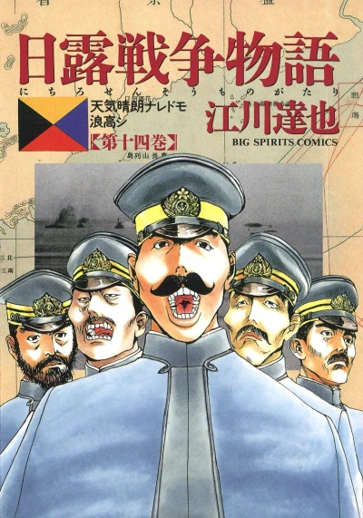 Cover of Vol. 14