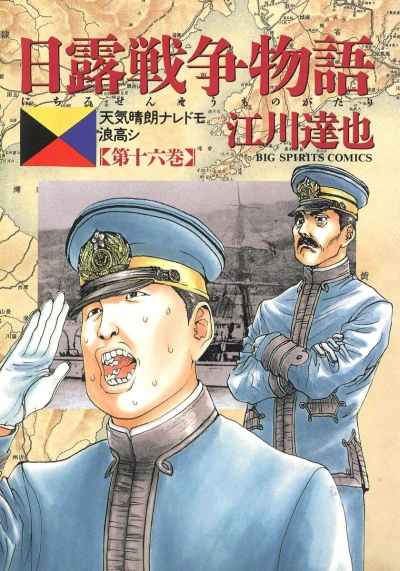 Cover of Vol. 16