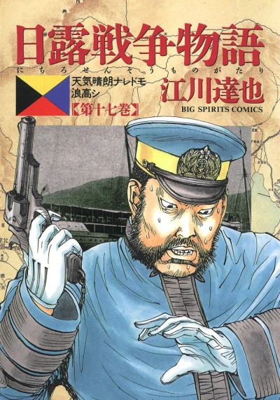 Cover of Vol. 17
