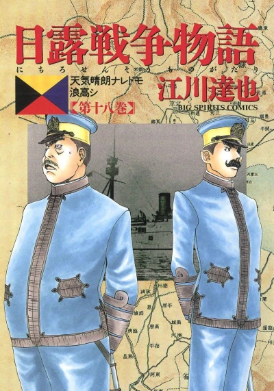 Cover of Vol. 18