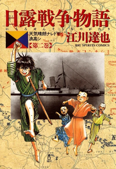 Cover of Vol. 2