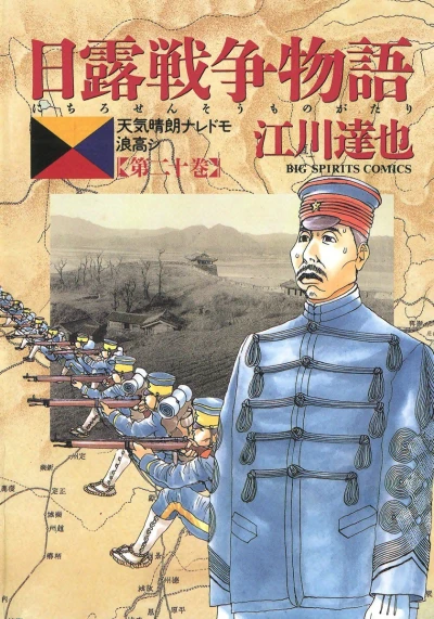 Cover of Vol. 20