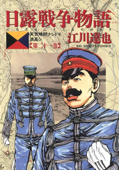 Cover of Vol. 21