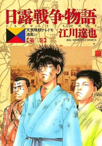 Cover of Vol. 3