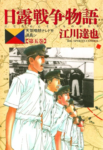 Cover of Vol. 5