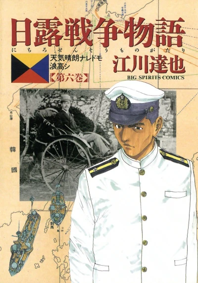 Cover of Vol. 6