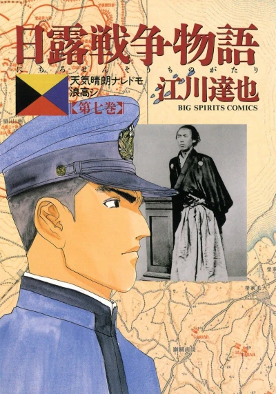 Cover of Vol. 7
