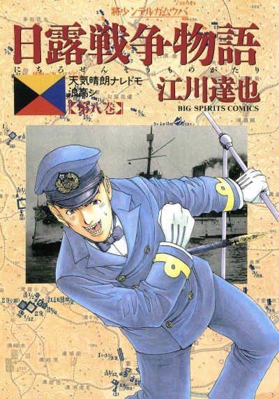 Cover of Vol. 8